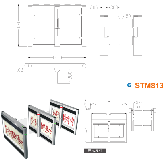 湘阴县速通门STM813