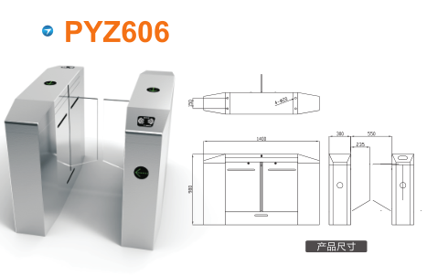 湘阴县平移闸PYZ606