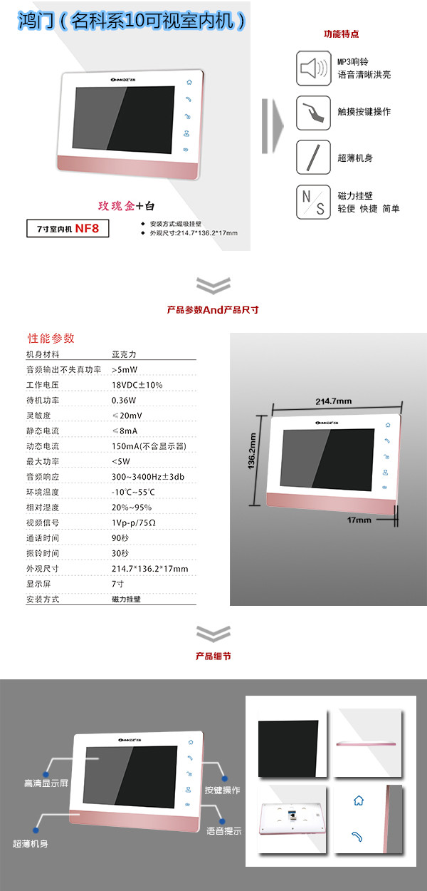 湘阴县楼宇对讲室内可视单元机