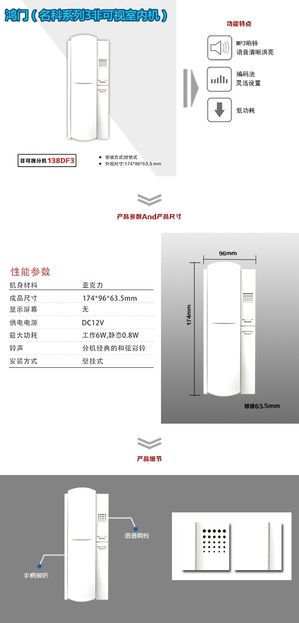 湘阴县非可视室内分机