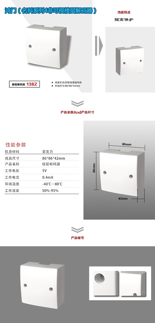 湘阴县非可视对讲楼层解码器